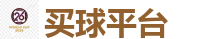 2026世界杯 (FIFA WorldCUP)中国外围指定网站